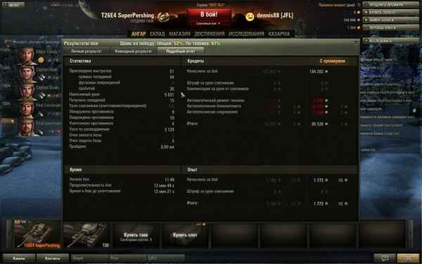 Shot 26-е Shot 26-е