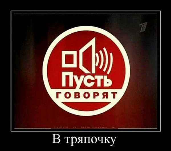 Shot Пусть говорят