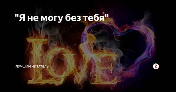 Shot Я не могу без тебя ни дня