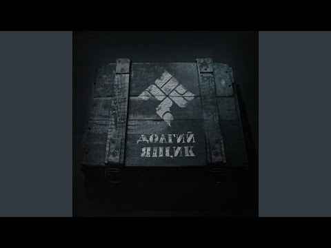 ОУ74 - Листок но не каннабиса (feat. Тобыл-03) (Текст Песни, Слова)