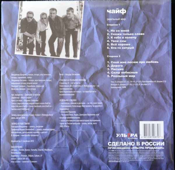 Чайф К Тебе Я Полечу