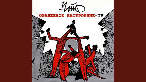 Чайф Марьиванна