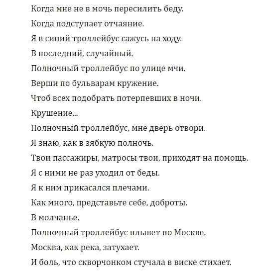 Баста - XTZ (Текст Песни, Слова)