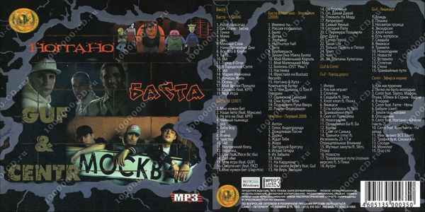 Баста - Мое время в пути (Текст Песни, Слова) Баста - Мое время в пути (Текст Песни, Слова)