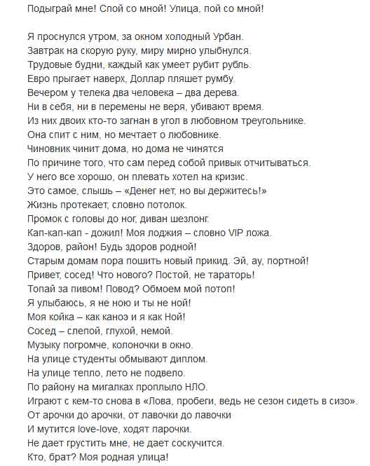 Баста - Родная (Текст Песни, Слова)