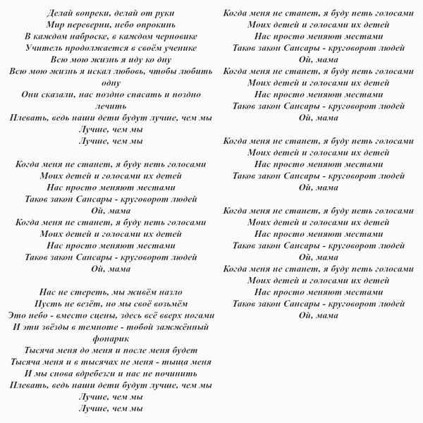 Баста - Сансара (Текст Песни, Слова)