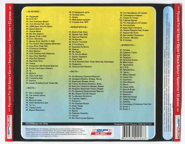 Баста - Хочу к Тебе (Полный Текст Песни, Слова)