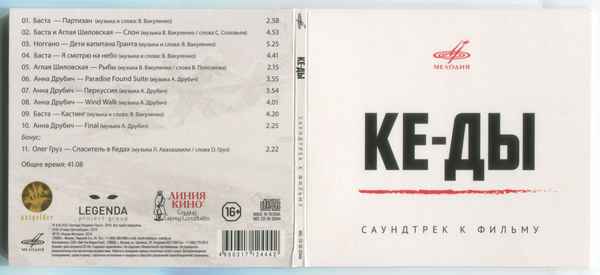 Баста - Я смотрю на небо (Текст Песни, Слова)