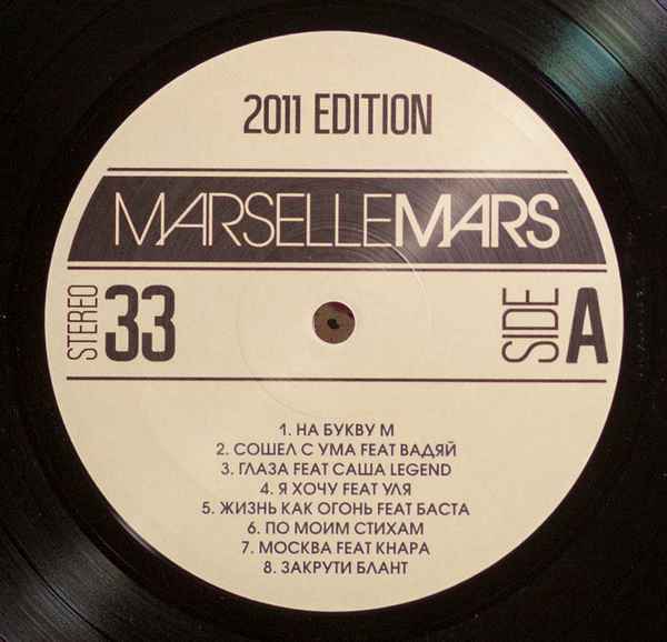 Баста - Ум (feat. UM) (Текст Песни, Слова)