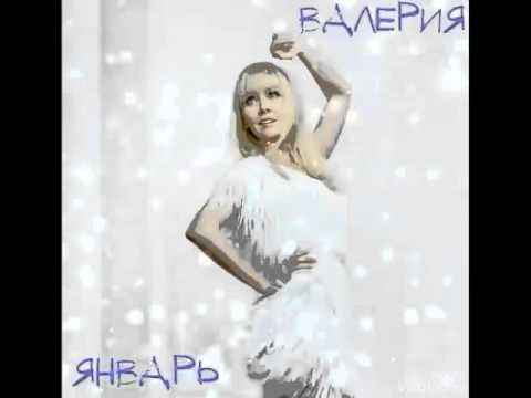 Валерия Пока на улице январь