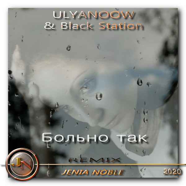 Валерия Так Больно