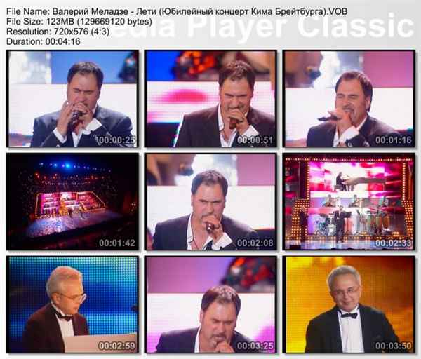 Валерий Меладзе Лети