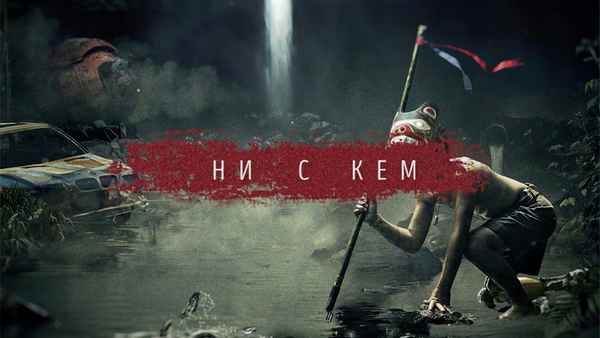 ГРОТ - Дети-маугли (Текст Песни, Слова)