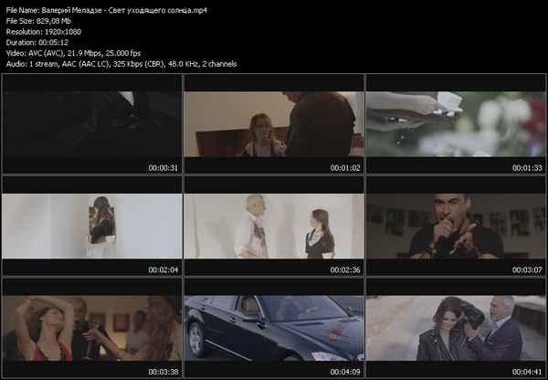 Валерий Меладзе Не Уходи