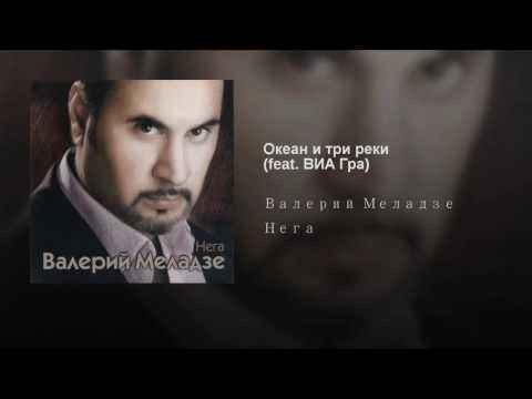 Валерий Меладзе Сделай Это Прямо Сейчас
