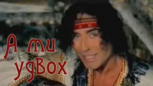 Валерий Леонтьев А ми удвох