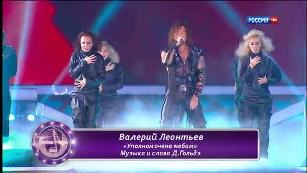 Валерий Леонтьев Уполномочена небом Валерий Леонтьев Уполномочена небом