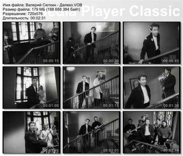 Валерий Сюткин Ты далеко от меня