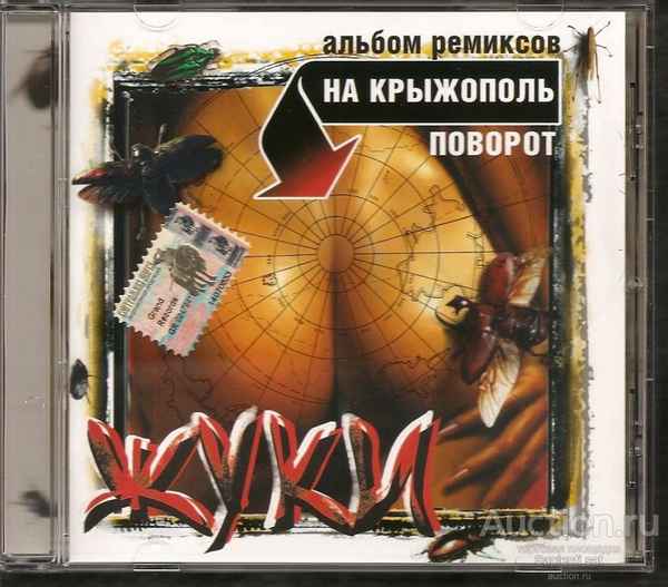 Жуки На Крыжoполь поворот