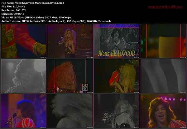 Женя Белоусов Маленькая лунья