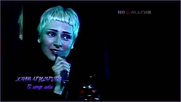 Жанна Агузарова В городе моём Жанна Агузарова В городе моём