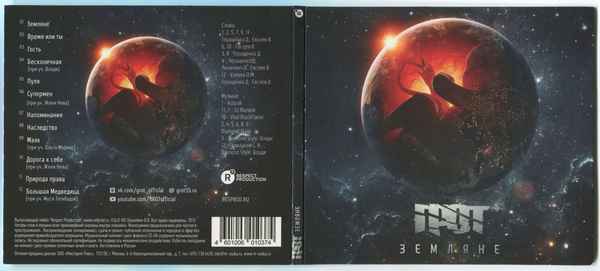 ГРОТ - Супермен (Текст Песни, Слрва)