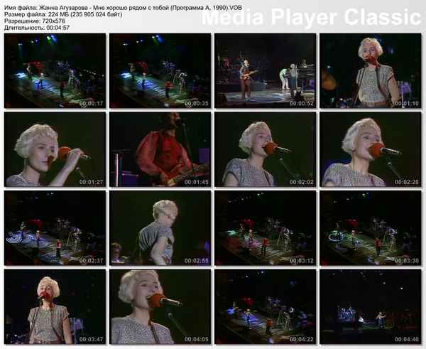 Жанна Агузарова Мне хорошо рядом с тобой