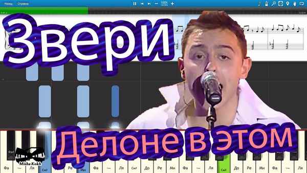 Звери Дело не в этом