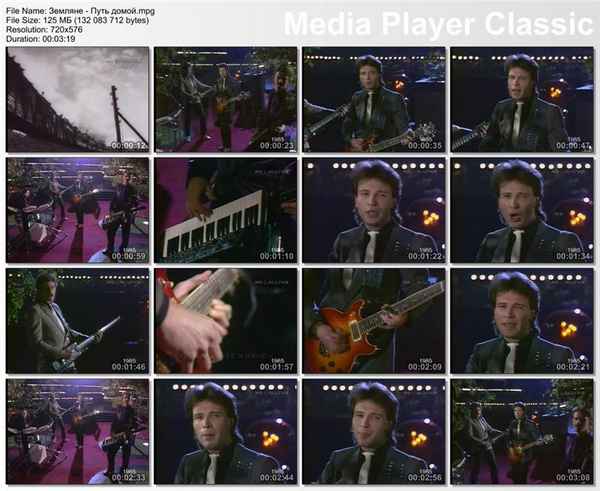 Земляне Путь домой