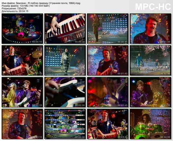 Земляне Я люблю природу