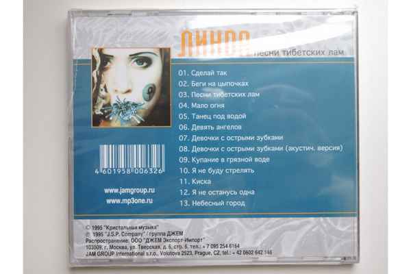 Линда Беги На Цыпочках