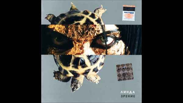 Линда Берёза